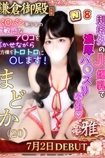 �ޤɤ�(20)�μ̿�