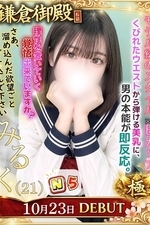 �ߤ뤯(21)�μ̿�