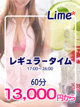 Lime*青森県の大型トップブランドの速報ニュース画像