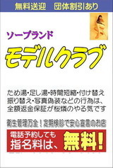 モデルクラブの速報ニュース画像