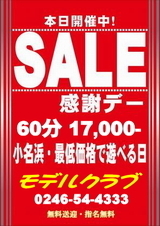 モデルクラブの速報ニュース画像