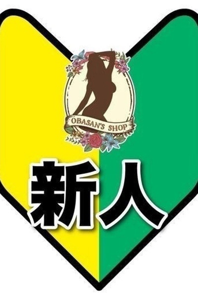 �V�l���肩