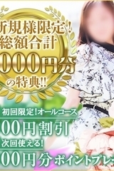 奥鉄オクテツ仙台店(デリヘル市場)の速報ニュース画像