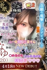 �ʤ�(20)�μ̿�