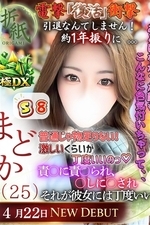 �ޤɤ�(25)�μ̿�