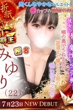�ߤ��(22)�μ̿�