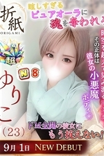 ��ꤳ(23)�μ̿�
