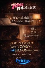 �f���w������ prime (�v���C��)�̑���j���[�X�摜