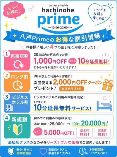 �f���w������ prime (�v���C��)�̃j���[�X�摜
