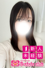 すい【未経験...