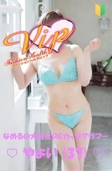VIP -�r�b�v-�̑���j���[�X�摜