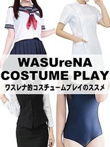 WASUreNA �ܖY�̃j���[�X�摜