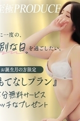 至極noAROMA〜山形店〜の速報ニュース画像