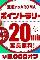 至極noAROMA〜山形店〜の速報ニュース画像
